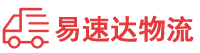 益阳到上杭县物流公司